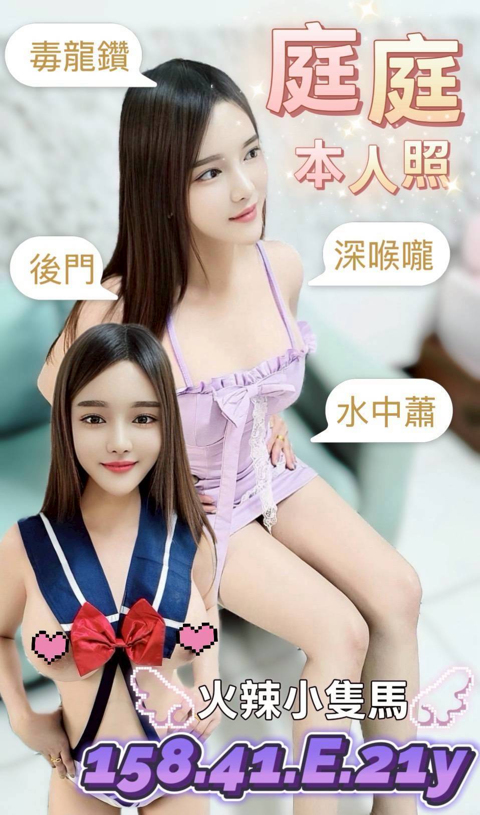 中壢區定點茶/外送茶 亦真 166/57/23/36D